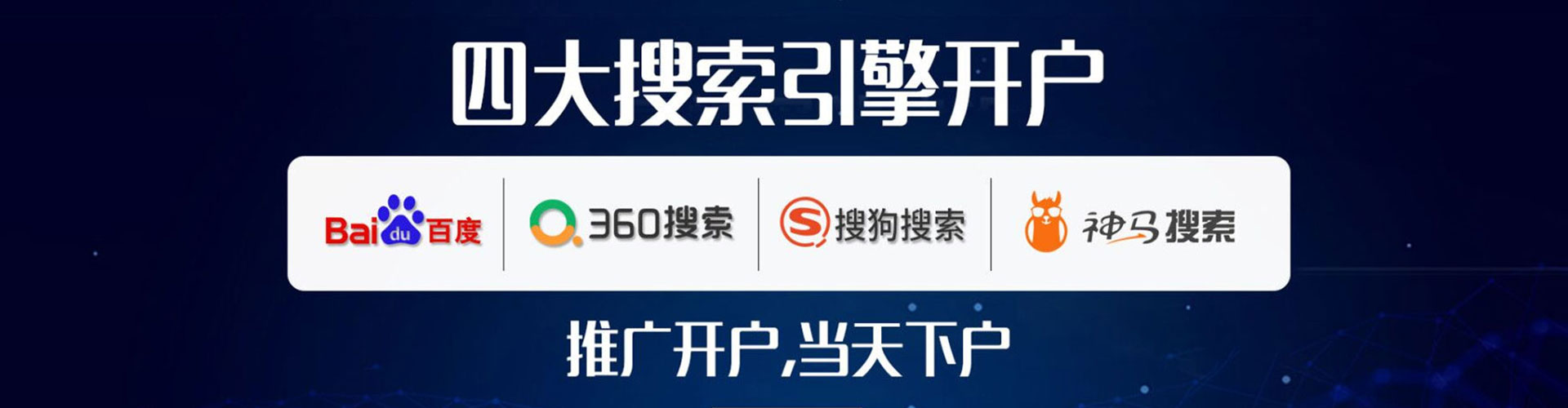 宝丰竞价开户推广